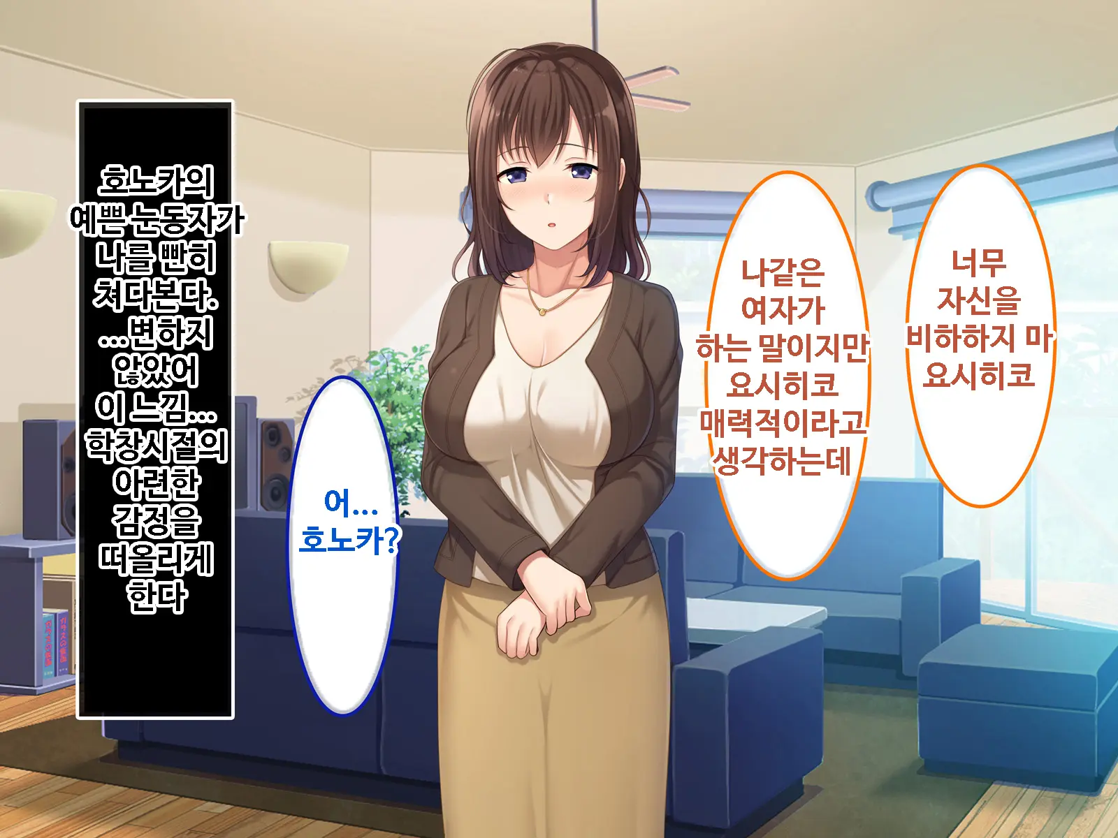 Zoku Hatsukoi No Hito No Musume | 첫사랑의 딸 2